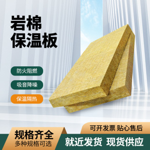 Insulation Cotton Grade a Fireproof Curtain Wall Indoor Filling Sound Insulation Black Martial Arts Rock Wool 50 Thick Flame Retardant Insulation Rock Wool Insulation Board