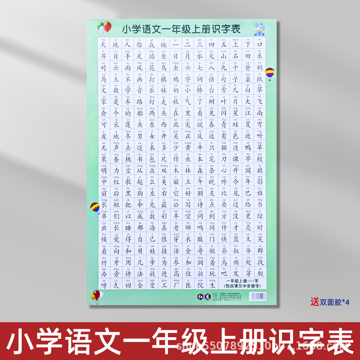 alfabeto chino pinyin mapa de pared mapa de pared primer grado 26 iniciales y vermas alfabéticas de lectura integral de ortografía de sílabas