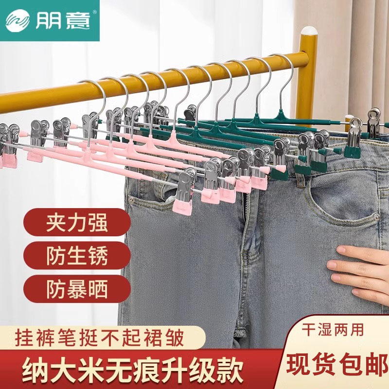 Trouser Rack, Trouser Clip, Clothes Hanger, Special Storage for Trousers, Household Non-Slip, Non-Slip Jk Hanging Clothes, Stainless Steel Skirt Clip for Drying