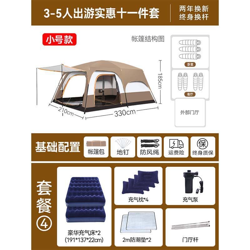 3~5인 여행을 위한 합리적인 가격의 11종 세트