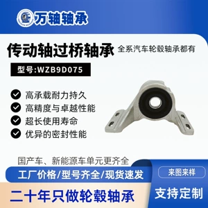 Suitable for Mercedes-Benz W221 Drive Shaft Bridge Bearing 2214101881