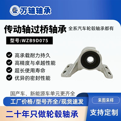 Suitable for Mercedes-Benz W221 Drive Shaft Bridge Bearing 2214101881 (Bearing)
