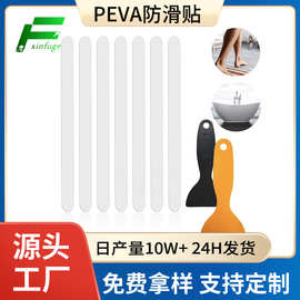 现货peva橡胶浴室防滑贴楼梯防滑条钻石纹台阶止滑贴卡通防滑胶带