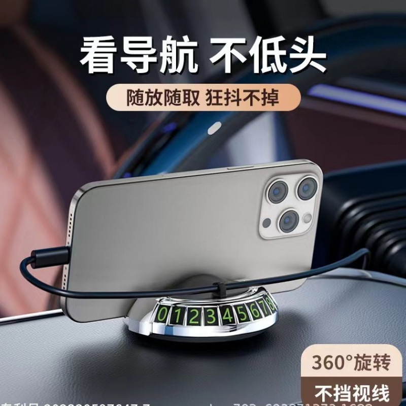 新型車載携帯電話スタンド駐車ナンバープレート多機能ナンバープレートナビゲーション回転車内中制御振り子二合一|undefined