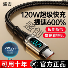 120W������䔵����Type-C���ܔ�는����@ʾ�m���A��sҫOPPO