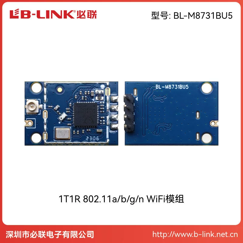 BL-M8731BU5 WIFI module RTL8731BU chip wireless module projector/camera WiFi