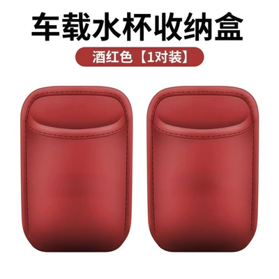 cup holder, door-side rear seat: Car storage bag/box - car-mounted-cup-holder-wine-red-set-of-two