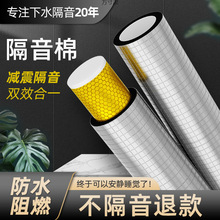 岩棉橡胶复合自粘消音棉减震降噪卷板式隔音材料环保工程工装家装
