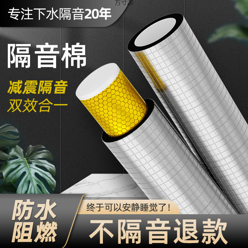 岩棉橡胶复合自粘消音棉减震降噪卷板式隔音材料环保工程工装家装