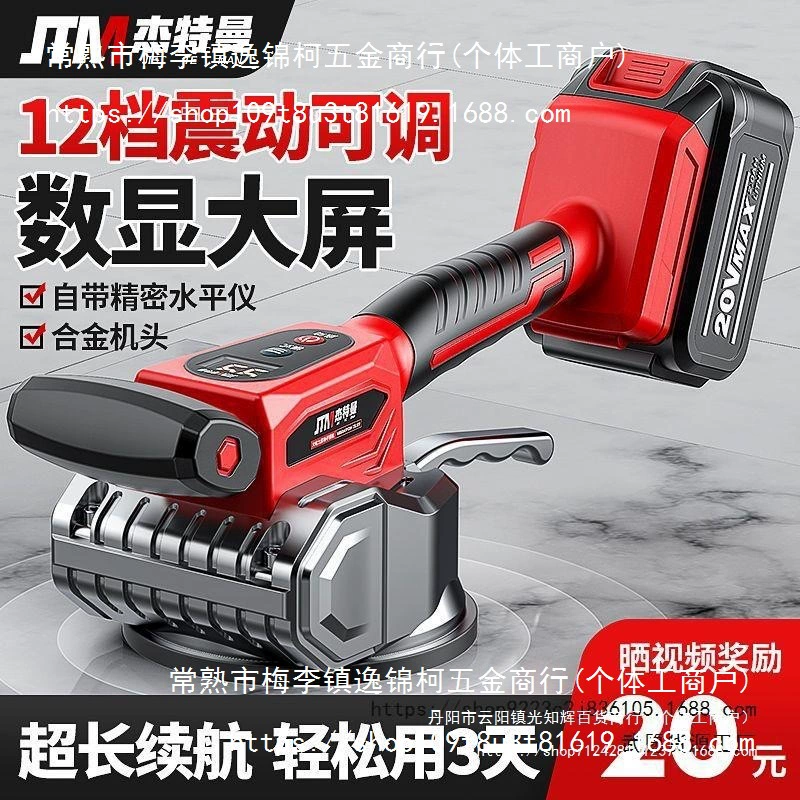 Немецкая плиточная машина Jetman, плиточная машина с литиевой батареей, вибратор для напольной плитки, выравниватель для настенной плитки, плиточная машина