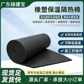B1级阻燃中央空调风管机房隔音隔热工程管道设备罐体橡塑保温板