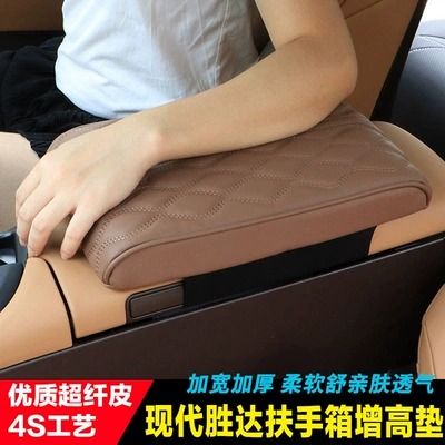 Armrest box | Universal Box Heightening Pad