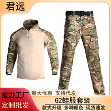 户外战术蛙服迷彩服套装男耐磨透气运动作训服战术训练服跨境厂家