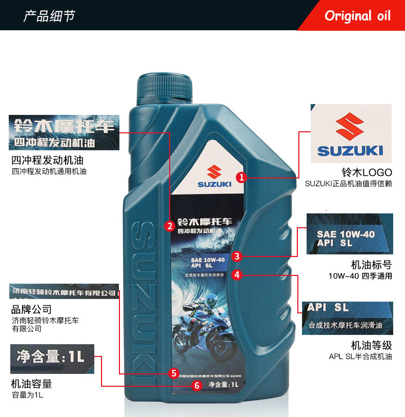Original motorcycle oil for Geek Cool Road 155, Sai Sheng Li Zhi, UZ110, Han Dao, Han Jun, QS150