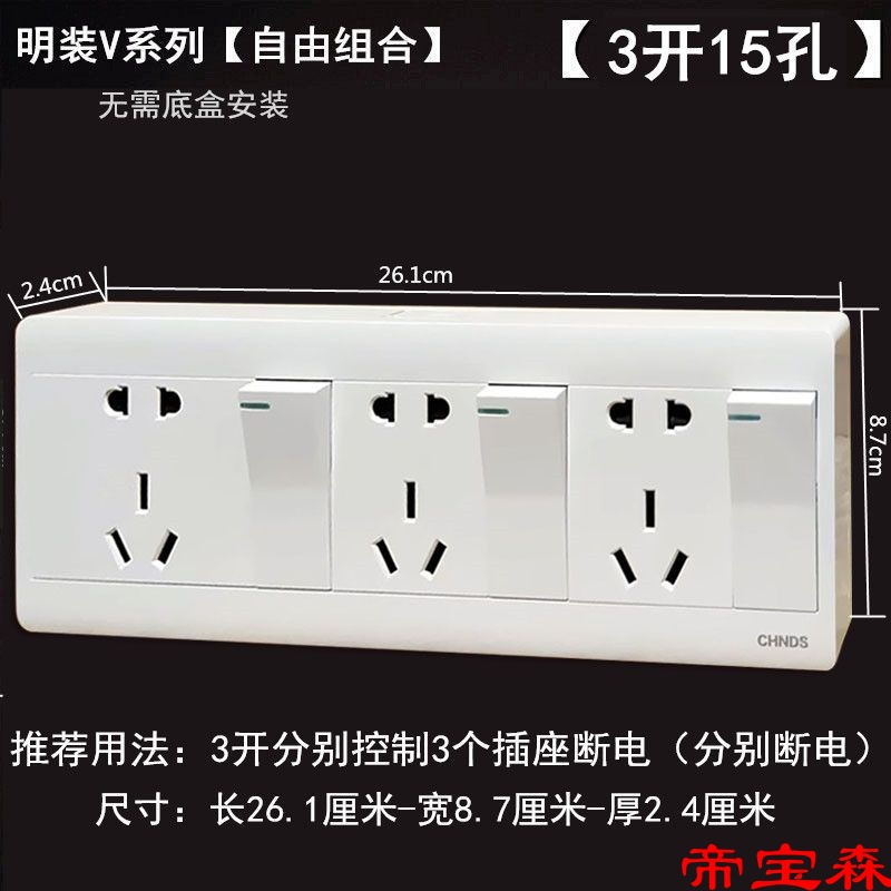 Ming Zhuang switch socket Fifteen Three open Double control kitchen TOILET 251 power failure