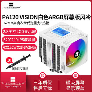 ����Thermalright PA120��ɫARGB��Ļ��6��ܽ^�p�̿��L��ɢ����