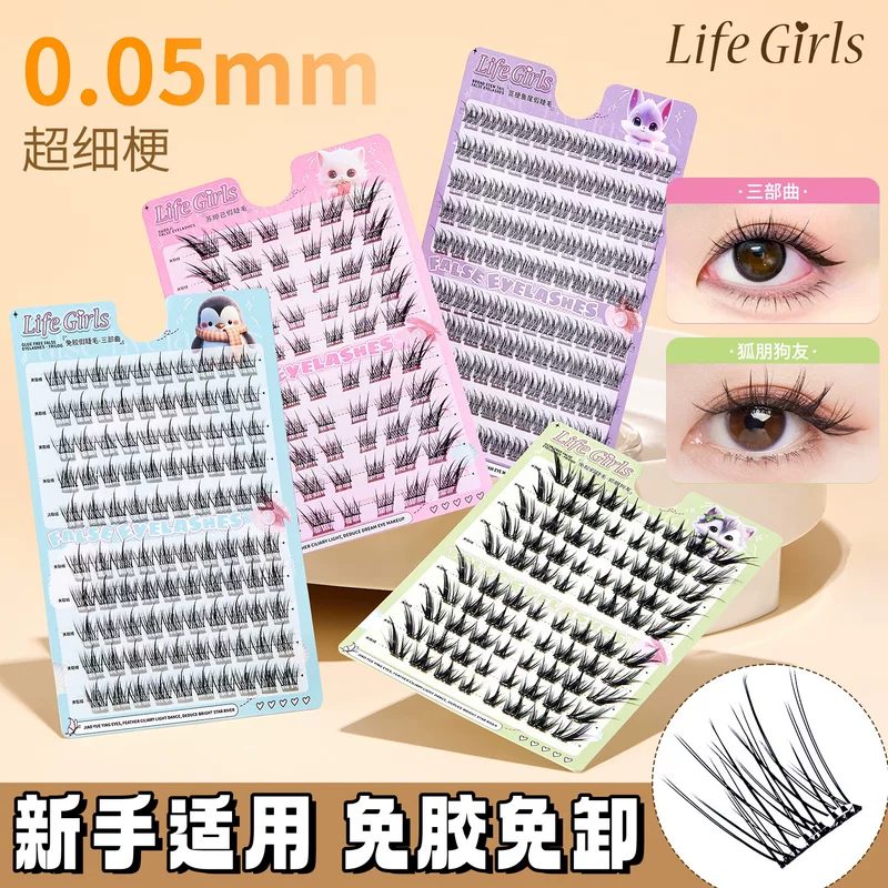 Накладные ресницы Life Girls, плотные самоклеящиеся пучки, без клея