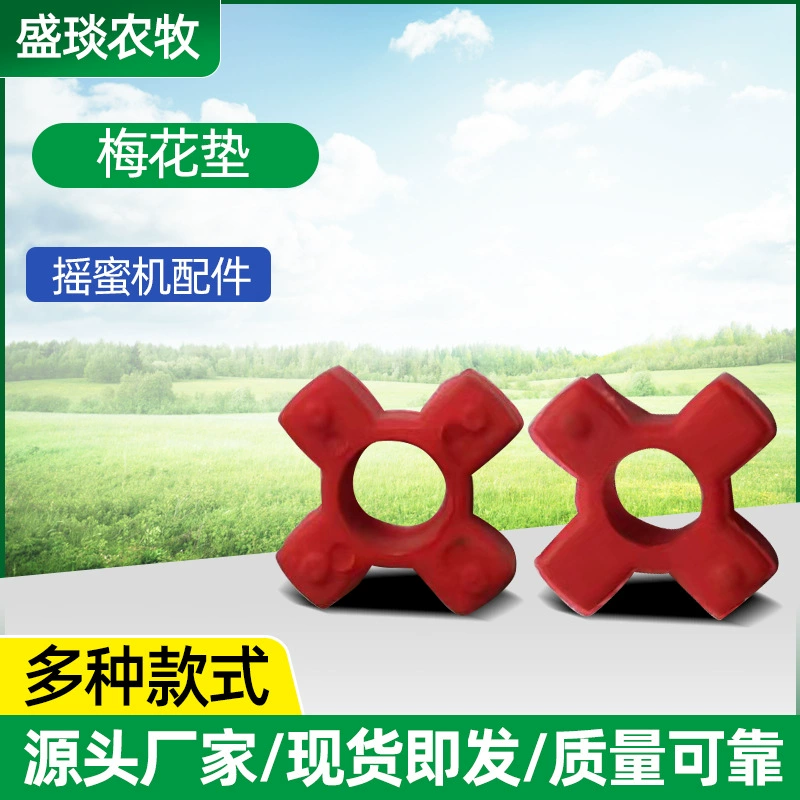 Сливовая Подушка Заводское производство медовый шейкер аксессуары буферная шайба медовый шейкер скоростная Подушка полиуретановая Сливовая подушка