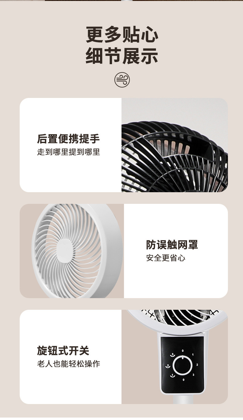 白色循环扇_15.jpg