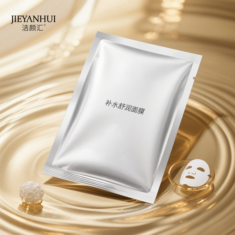 Factory Customized Oem Wholesale Cosmetics Deep Moisturizing, Rejuvenating, Repairing, Hydrating, Highly Moisturizing and Moisturizing Patch Mask