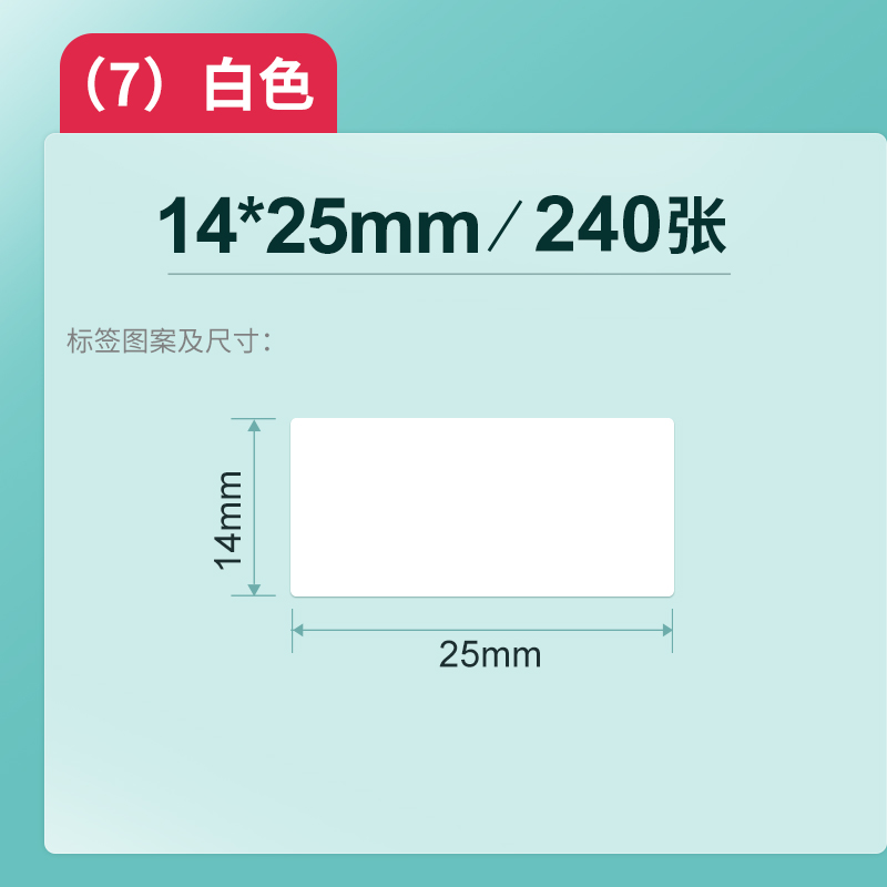 비【7#】14*25-240 시트 화이트