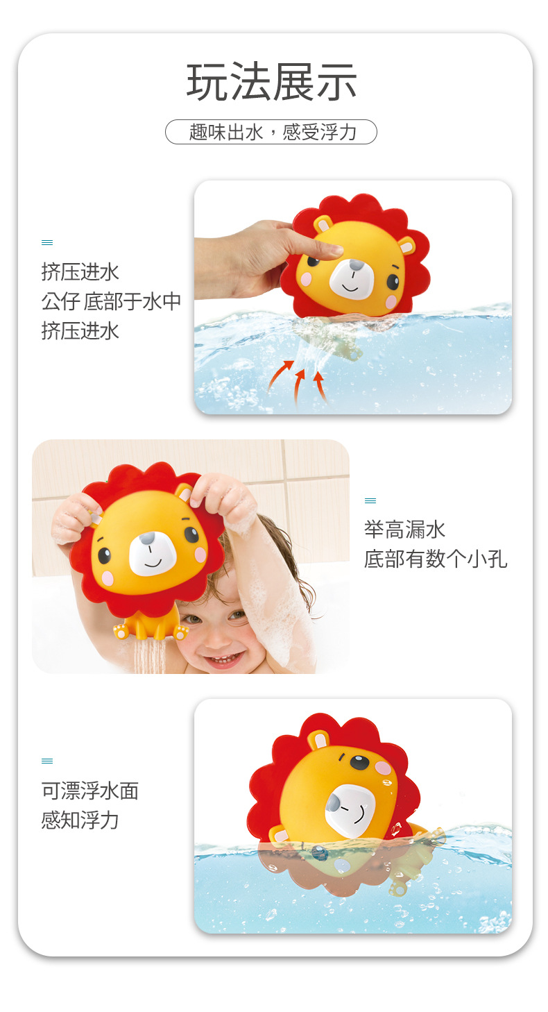 洗澡玩具详情页（6_11.jpg