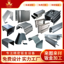 源头厂家精密钣金切割件加工机箱机柜金属外壳非标定制钣金外壳