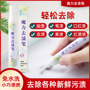 Wash-free portable stain-removing pen stain-removing pen magic stain-removing stick pen clothes cleaner clothes stain-removing pen stain-removing pen