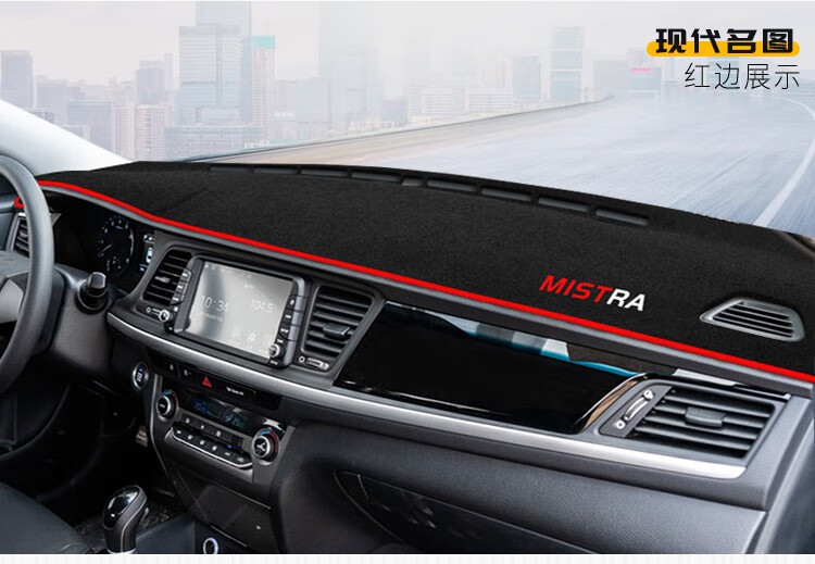 Suitable for Hyundai Ix35, Reina, Elantra, and Other Models, Dashboard Sunshade Mat, Center Console Sun Protection, Heat Insulation, and Sunshade