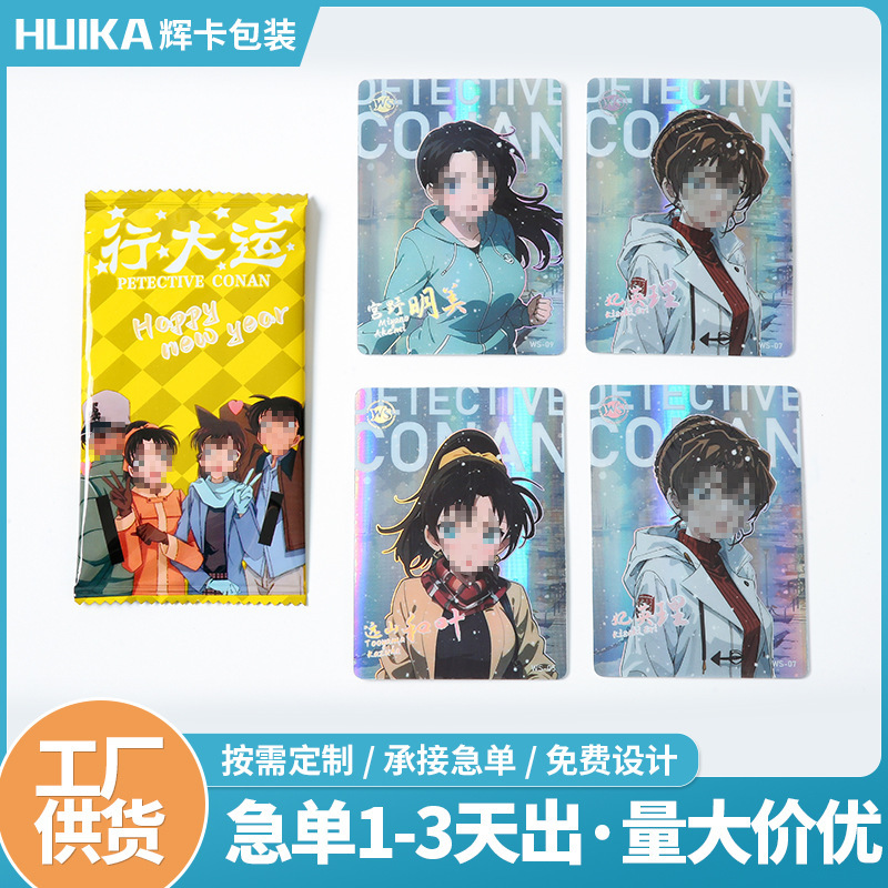 Star animation flash card custom board game laser card pvc animation peripheral bronze laser card live card removal