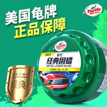 包邮龟牌汽车蜡经典固蜡黑白色车养护腊打蜡通用上光镀膜保养抛光