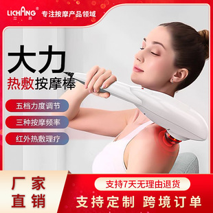 Cross-border shoulder and neck massage stick artifact cervical spine massager waist trapezoid muscle dredging massager source manufacturer home