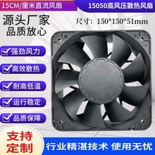 ��ˮɢ�ȷ���15050 DC24V 48V 15CM���׻��������׮�߷�ѹ���