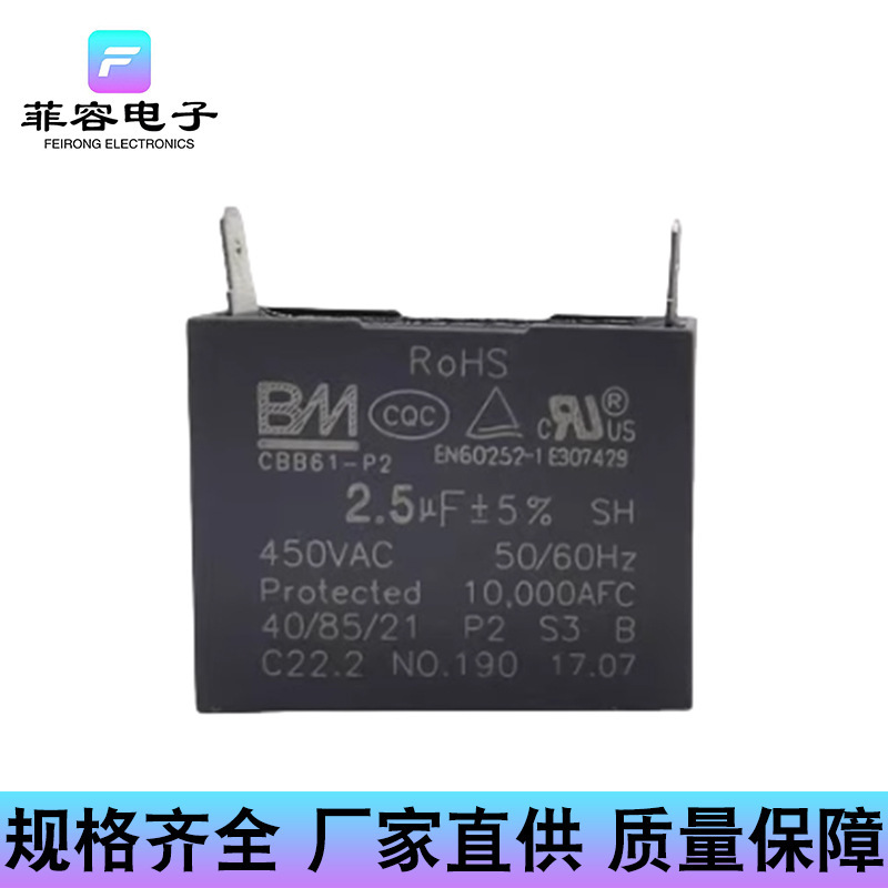 工場卸売CBB61百明純正BMエアコン外機ファン用プラグインコンデンサ450V防爆運転起動1ufコンデンサ|undefined