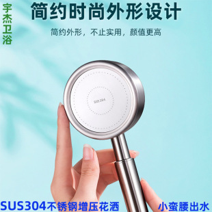 Factory wholesale 304 stainless steel small waist shower nozzle household water heater hand-held shower supercharged shower head