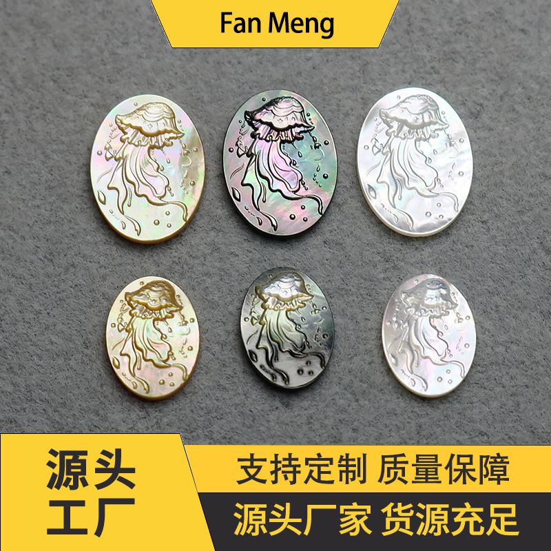 Jewelry Accessories Black Yellow White Butterfly Shell Carved Jellyfish Shell Carving Jewelry Accessories Bracelet Necklace DIY Jewelry Jewelry Accessories Black Yellow White Butterfly Shell Carved Jellyfish Shell Carving Jewelry Accessories Bracelet Necklace DIY Jewelry