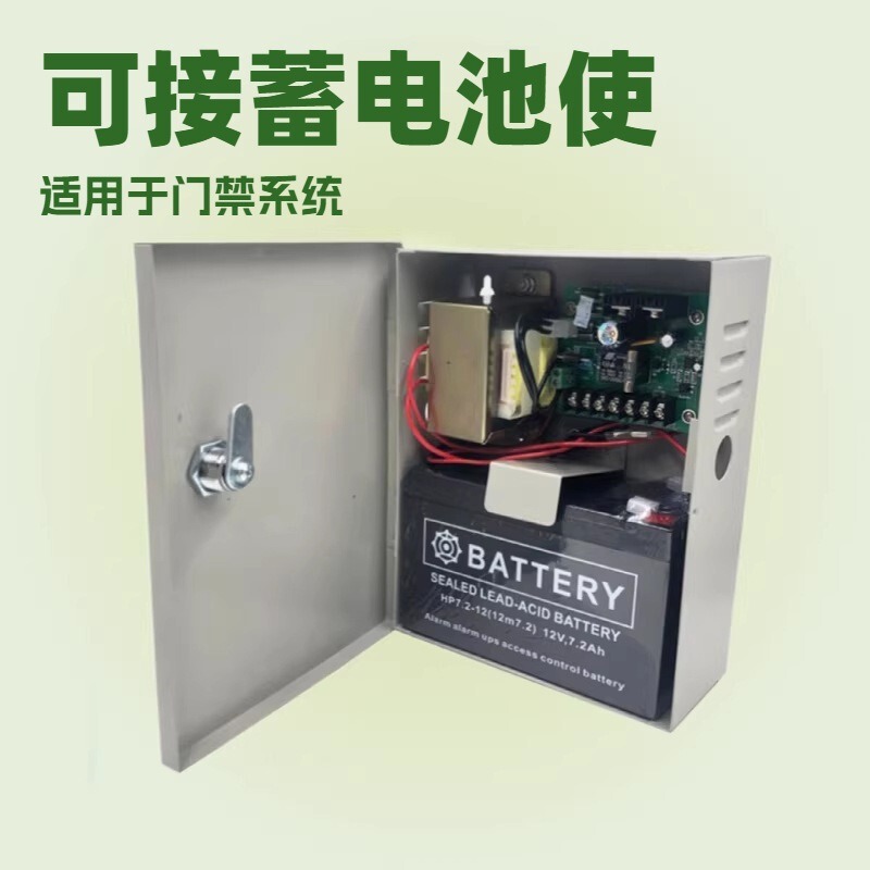 Access Control Power Supply 12V5A Building Intercom Electric Lock Backup Ups Uninterruptible Battery Life Power Box 60W Transformer