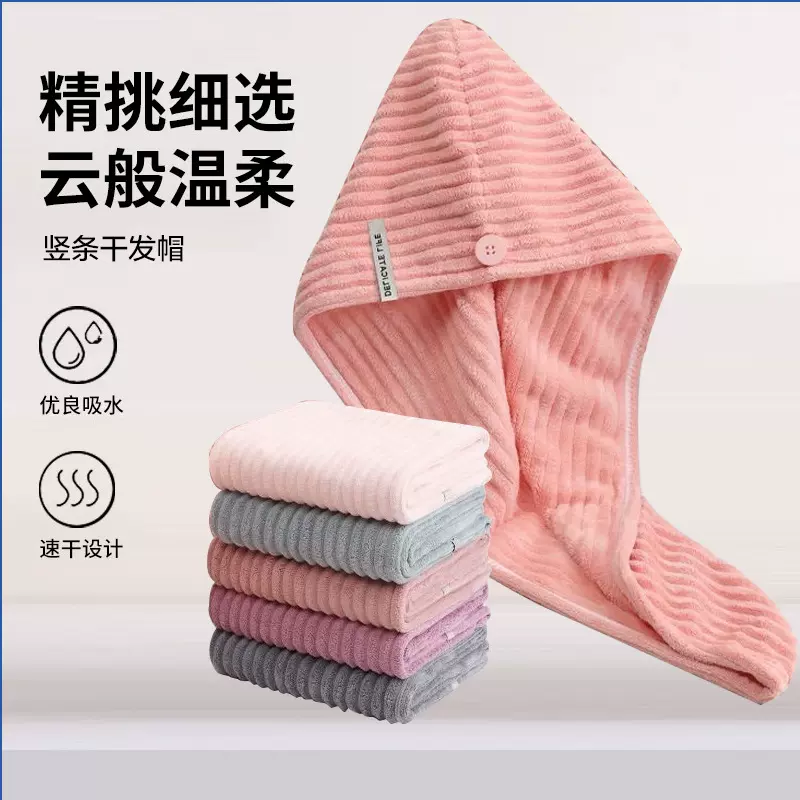 珊瑚绒立体条纹加厚干发帽成人浴帽干发巾厂家批发不伤发柔软