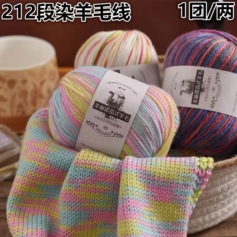 212羊毛线团粗线球特价批发清仓外套披肩钩针diy手工编织材料包