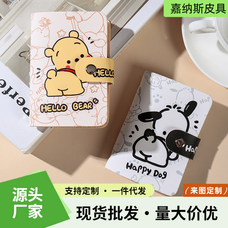 メーカー卸売かわいいカードホルダーレディースパーソナライズされたマルチカードスロット超薄型抗消磁コンパクトメンズカードホルダーバッグカードホルダー|undefined
