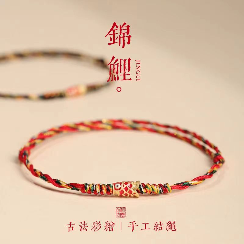 Colorful Good Luck Koi Red Bracelet Red Rope Bracelet Women's Dragon Boat Festival Braided Bracelet Men's Anklet Landing Gift