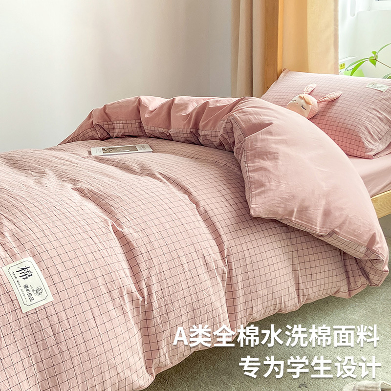 Juego de cama de dormitorio de estudiantes universitarios de tres piezas sábanas de algodón de algodón, funda de edredón, juego completo de colchones de dormitorio, juego de seis piezas