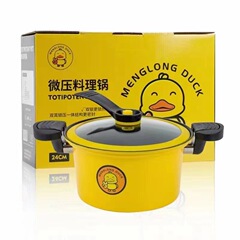 小黄鴨微圧鍋カボチャ鍋料理鍋精鉄鍋家庭用無粘鍋煮込み鍋プレゼントイベント