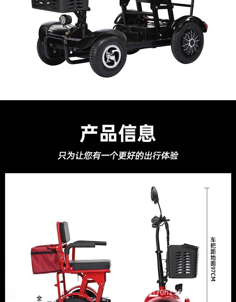 Four-Wheel Electric Vehicle for the Elderly, Electric Scooter for Women to Transport Children, Small Foldable Electric Scooter for Home Use