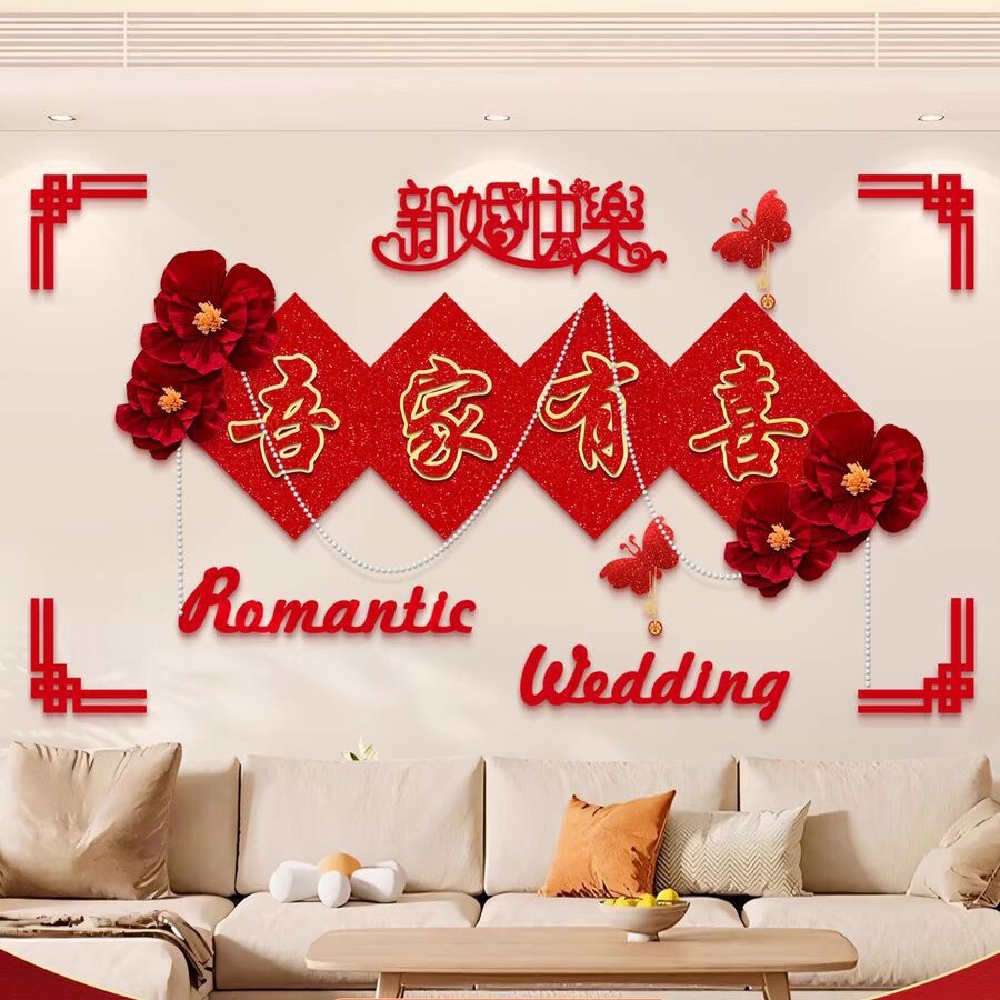 wedding room layout suit wedding big wedding stickers women‘s court room decoration men‘s new house bedroom hotel dedicated