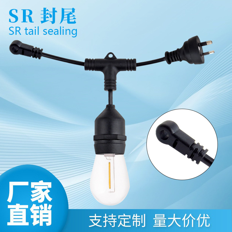 SR封尾 注塑式封尾卡 线材封尾 带圆环固定 LED电源线封尾