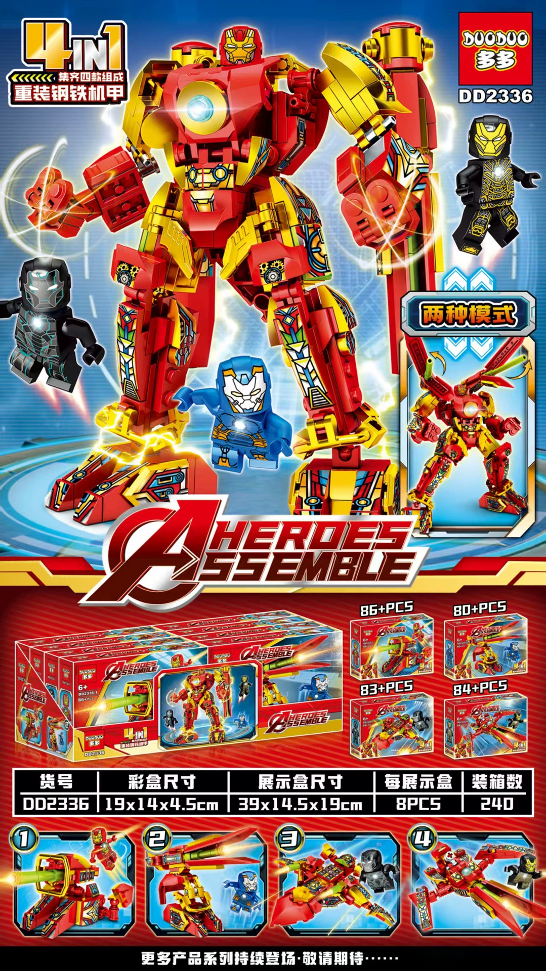 Lego конструктор, игрушка Железный человек, деревянная фигура, мелкие детали, набор DD2336, 8 коробок