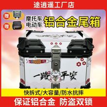 摩托车铝合金尾箱裂行uhr150福颖铃木uy125巧格踏板电动车后备箱