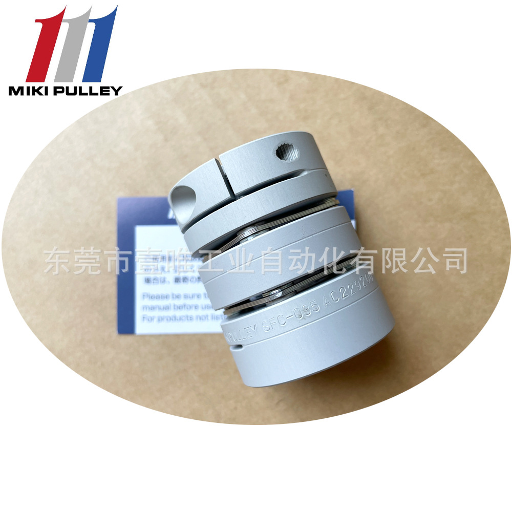 MIKIPULLEY SFC-035DA2-12B-14B三木伺服膜片联轴器AC22920D