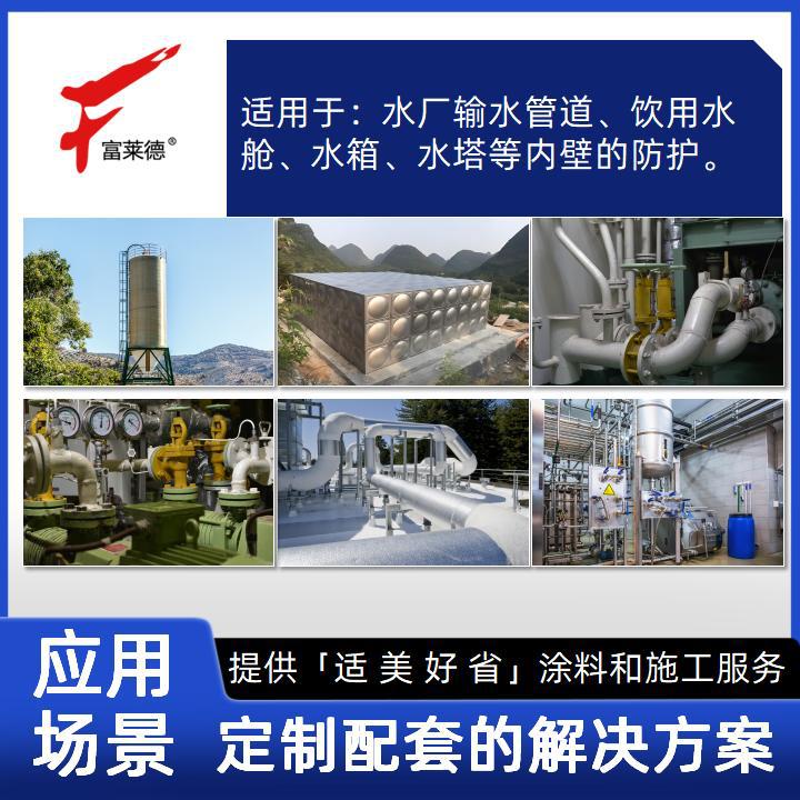 防腐主图-FLD产品介绍(环氧高固体饮水舱涂料)_03